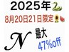 8月20日21日限定！カット+透明感カラー+オージュアトリートメント　13500→