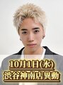 センス 渋谷 宇田川交番前(SENSE) 守屋 侑紀 [渋谷駅］