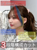 アマトウキョウ 表参道(AMA TOKYO)&nbsp;【松澤美穂】透明感モテヘア