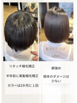 ハナビ(Hanabi)&nbsp;美髪縮毛矯正×髪質改善［綱島/髪質改善/縮毛矯正］