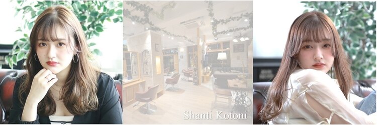 シャンティ 琴似店(Shanti)のサロンヘッダー