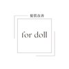 フォー ドール(for doll)のお店ロゴ