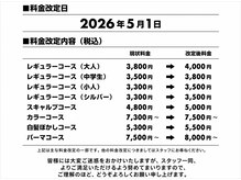 ミオスタイル 児島支所前店(MIOSTYLE)