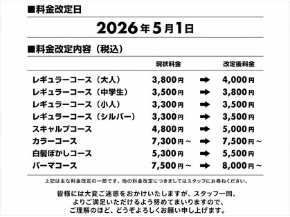 ミオスタイル 児島支所前店(MIOSTYLE)の写真