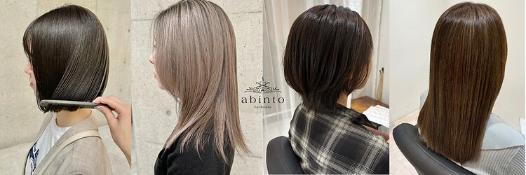 アビント バイ レシッド 武蔵小杉(abinto by rcid)のサロンヘッダー
