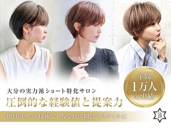 ruen 大分駅店　髪質改善&ショートカット&メンズカット【ルアン】