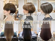 エニィ 池袋西口(Any)の雰囲気（髪質改善メニュー多数取り揃え◎［質感再整カラー/池袋駅西口］）