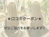 [艶★★☆] 【☆口コミ投稿限定】カット+カラー+髪質改善TR (alpha)￥14850→