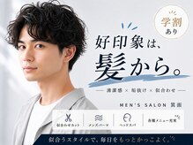 メンズサロン ジ エクト リアン 箕面(メンズサロン The Ect Lien)