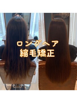 ロアナ 六本木(LOANA ROPPONGI) 全体縮毛矯正Before→After【飯塚】