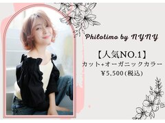 Philotimo by NYNY 【フィロティモ】