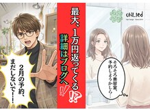 オンリエド ヘアデザイン(ONLIed Hair Design)