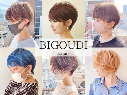 ビグディーサロン(BIGOUDI SALON)の写真