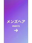 メンズ