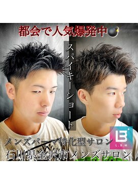 レジット メンズ ヘアサロン(LEGIT MEN's HAIR SALON) スパイキーショートが今熱い！