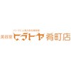 ヒラトヤ 肴町店のお店ロゴ