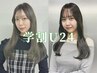 《学割U24&平日＆繁田指名限定》カット＋サラ艶トリートメント￥4980