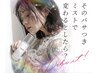 カット＋《髪質改善ヘアミスト　リベラ￥3,980税込》付き　￥6,050