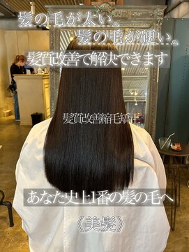 縮毛矯正/ナチュラル/ストレート/モテ髪/艶髪/髪質改善