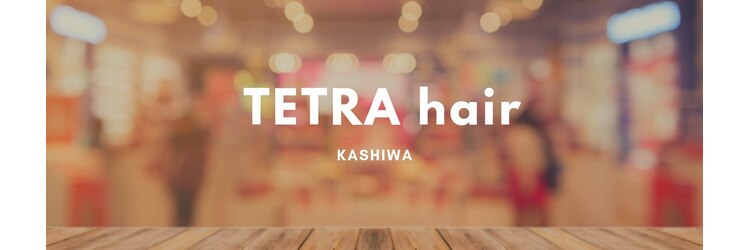 テトラ ヘアー(TETRA hair)のサロンヘッダー