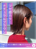 アイリス(IRIS)&nbsp;ナチュラルブラウン