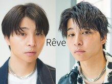 レーヴ(Reve)の雰囲気（ニュアンスパーマ/波巻きパーマ）