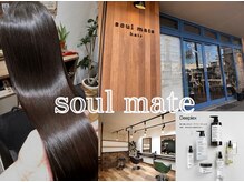 ソウルメイト(soul mate)