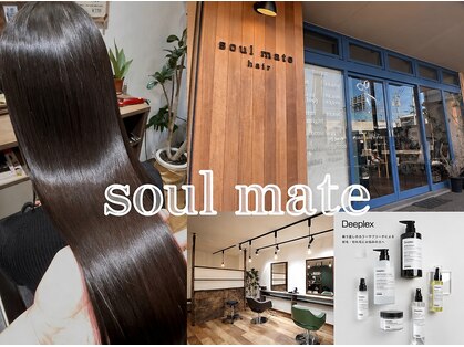 ソウルメイト(soul mate)の写真