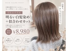 ヘアサロンデザイア(HAIR SALON DESIRE)
