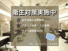 店内の換気を常時おこなっております◎