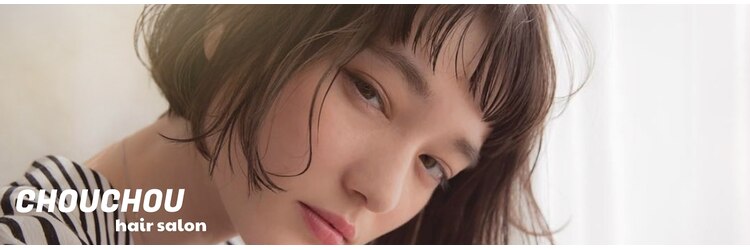 シュシュ(chou chou)のサロンヘッダー