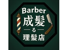 成る髪【8月上旬OPEN（予定）】