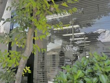 ヤクリ(YAKURI)
