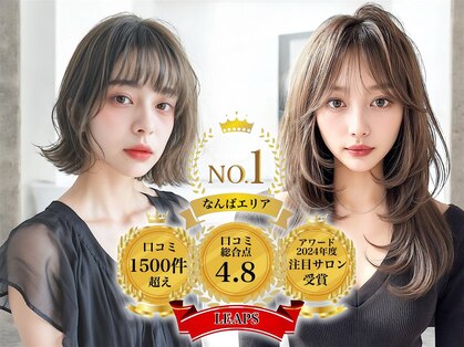 リープス(LEAPS)の写真
