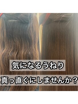 リヴリム 祖師ヶ谷大蔵 プレミアムストレートエステ