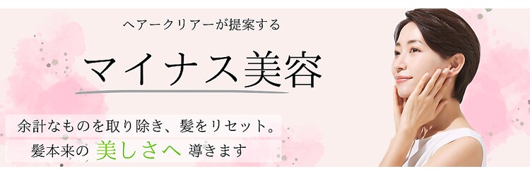 ヘアークリアー 春日部のサロンヘッダー