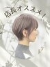【5月限定】透明感カラー+3stepトリートメント 10415円→9000円