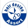 ヘアーデザインアソート(hair design Assort)のお店ロゴ