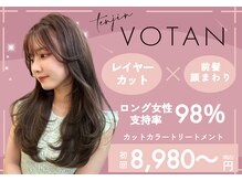 ボタン テンジン(VOTAN tenjin)