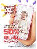 7.8月限定【すべての撮影】購入写真データ『増し増し』キャンペーン