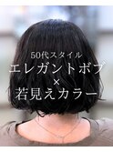 【ミディアム】ボブ/ワンレン/ゆるめのパーマ/50代/大船