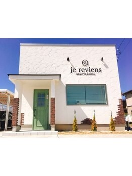 【プライベート空間】実力派サロンが中曽根に登場!コンテスト受賞歴ありのオーナーによる最旬styleをご提案