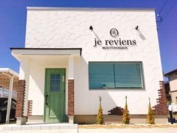 ルビアン ビューティーデザイン(je reviens BEAUTY DESIGN)の写真/【プライベート空間】実力派サロンが中曽根に登場!コンテスト受賞歴ありのオーナーによる最旬styleをご提案