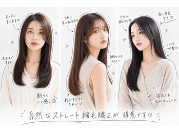 リトルウィッチ(Little witch)の写真/【楽々園/イオンタウンすぐ】《髪質改善》髪の広がり、うねり、パサつきに。縮毛矯正という選択を◇