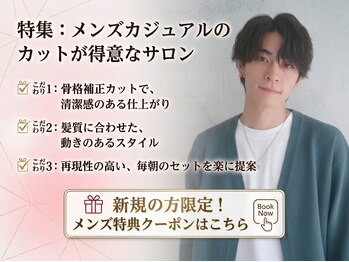 ニューヨークニューヨーク 阪急高槻店(NYNY)の写真/【阪急高槻市駅すぐ】メンズパーマが人気のNYNY。トレンドを取り入れたメンズスタイルをご提案します！