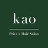 プライベート ヘアサロン カオ(private hair salon kao)のお店ロゴ