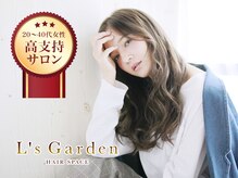 エルズガーデン(L's Garden)