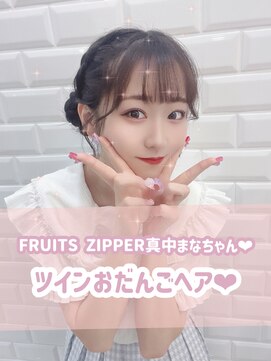 リルミー(Lilme) モテ愛されツインおだんご