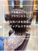 ピンク系ブラウンカラー/外ハネミディアムスタイル