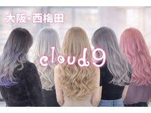 クラウド ナイン(Cloud 9)